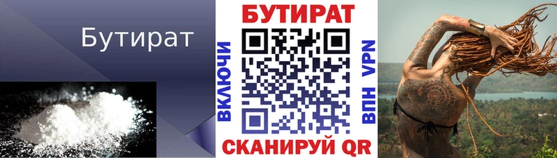 БУТИРАТ жидкий экстази  Купить где  Задонск 