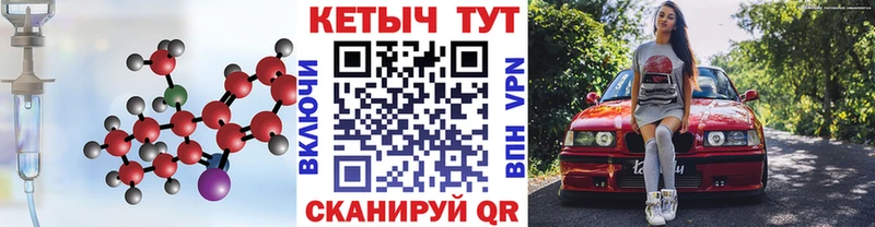 КЕТАМИН VHQ  Купить где  Задонск 